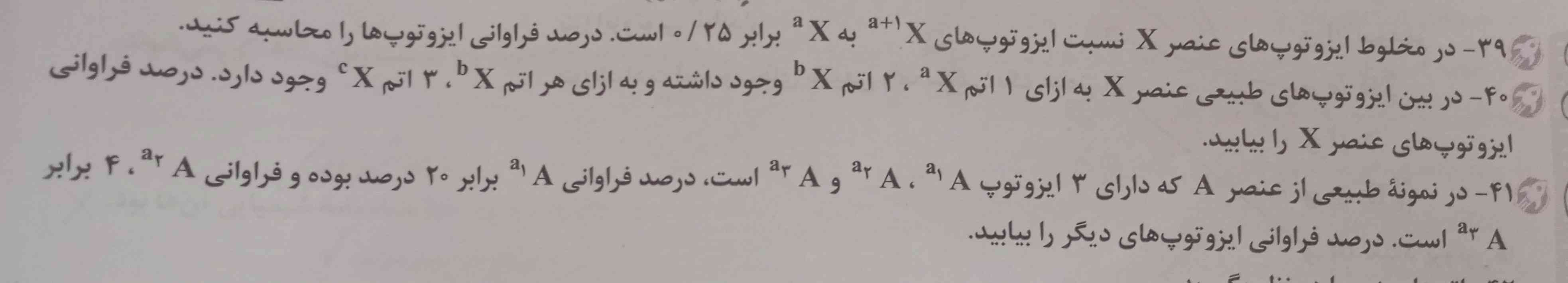 میشه این سه تا سوال رو حل کنید
تاج میدم👑