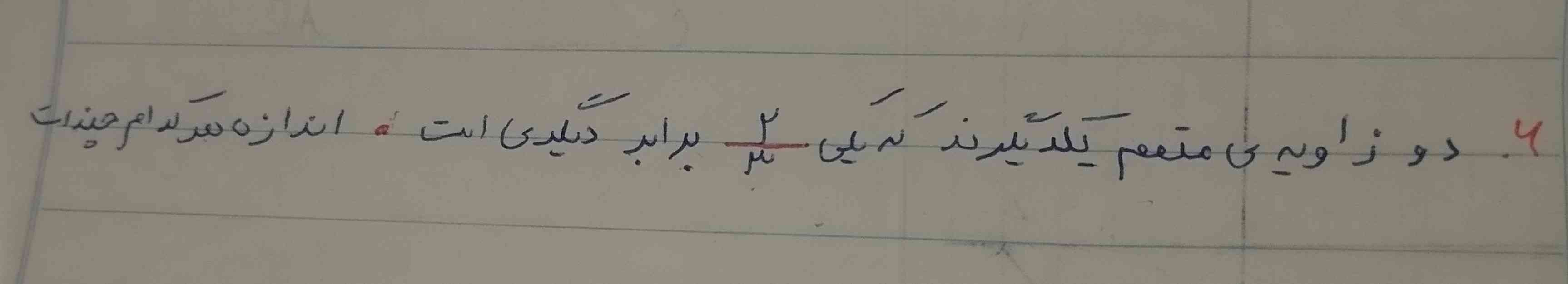 بچه ها توروخدا جواب این سوال رو بگید باید تا ساعت ۳ امروز بفرستم اگه جواب درست بدید معرکه میدم