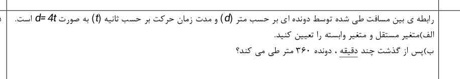 قسمت ب رو هرکی بلده بگه تو رو خدا ثواب میکنیددد🙂