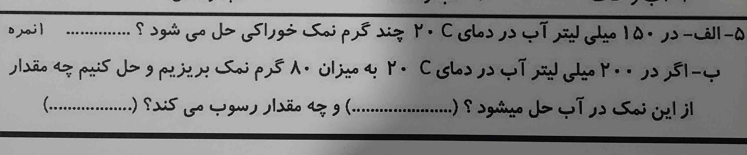 جواب چی میشه و  توضیح بدید 