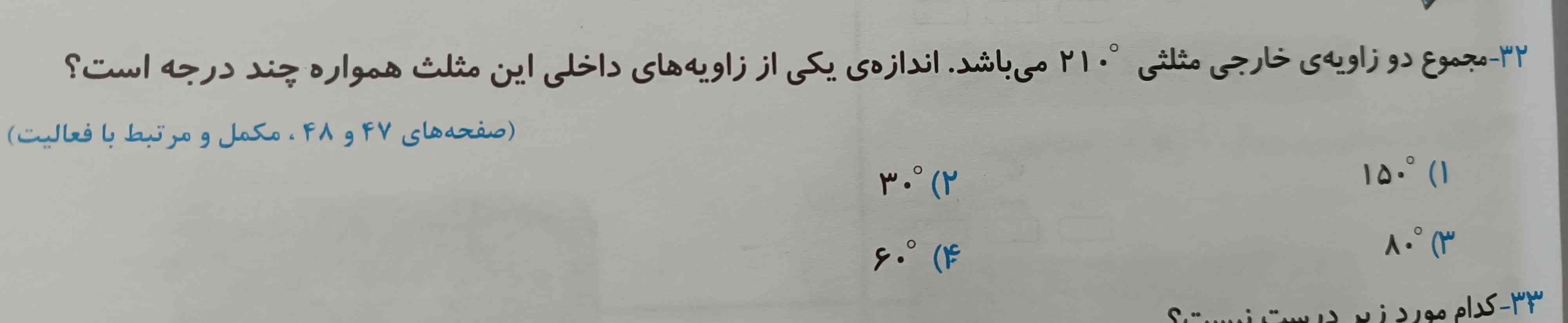 سلام میشه لطفاً با راه حل جواب بدید 