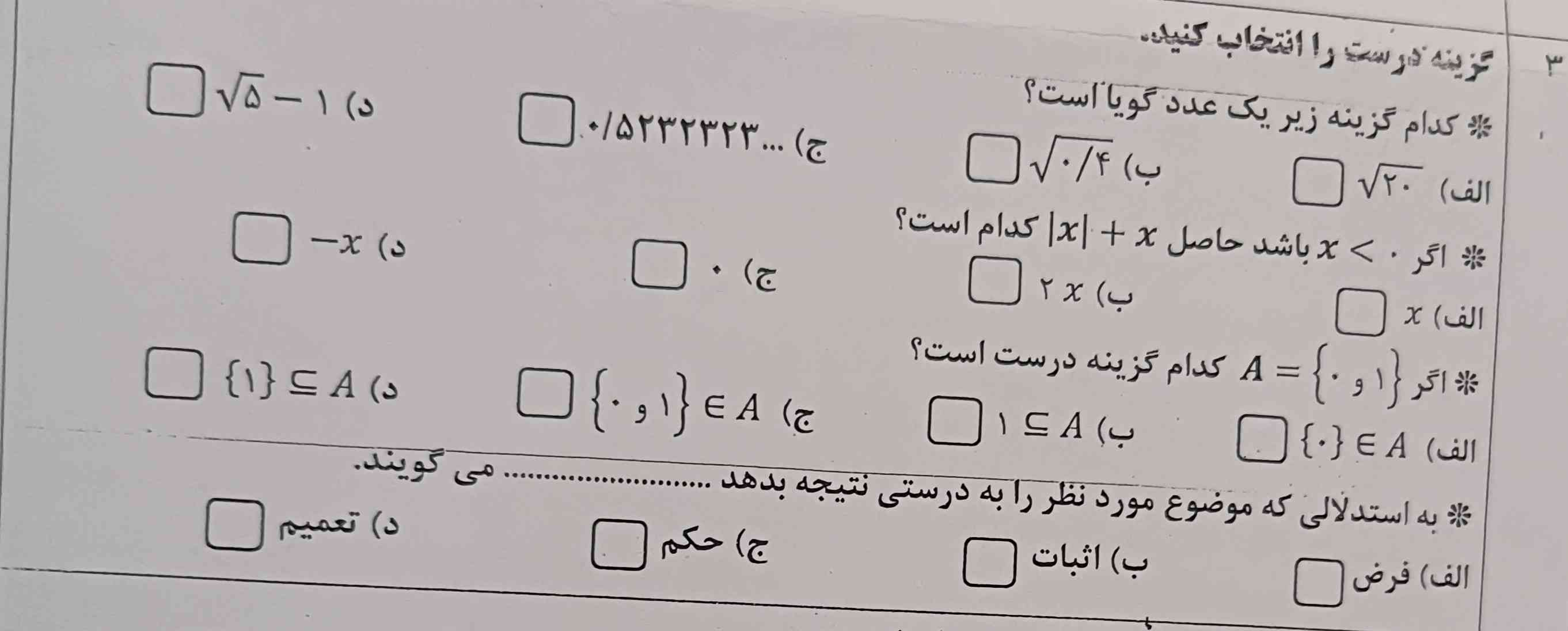 کدلم جواب درسته؟