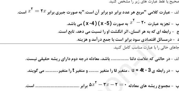 جواب سریع میخوام