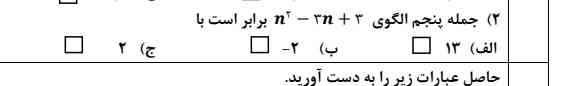 اینم جواب بدید تاج میدم🫡