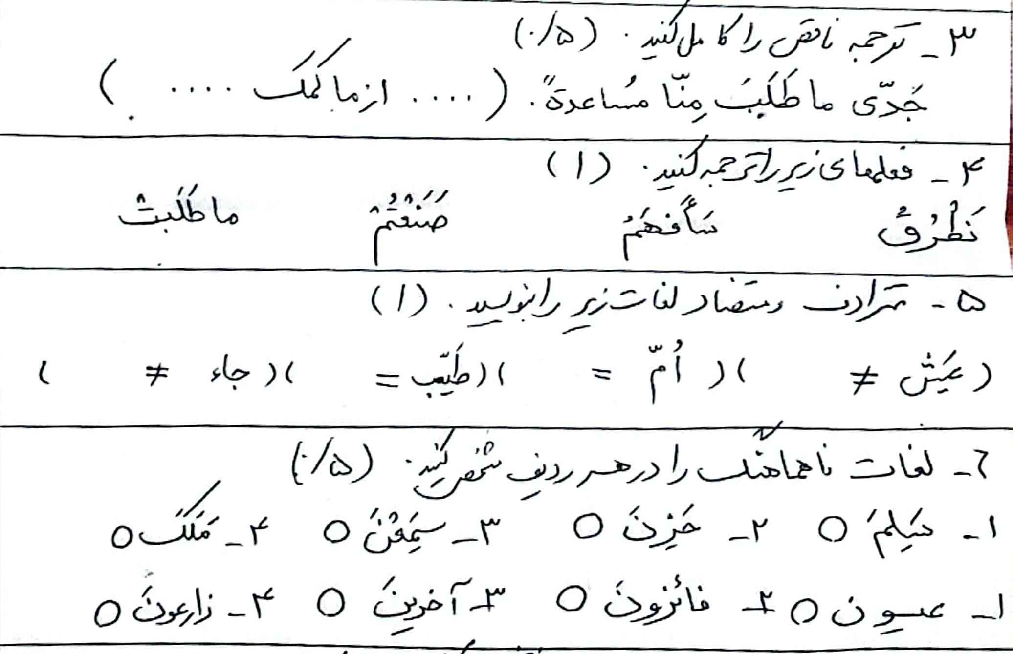 جواب درست و کامل میخوام تاج میدم 