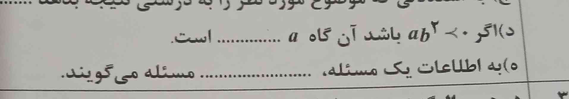 د و ه رو کسی میدونه بگه تاج میدم