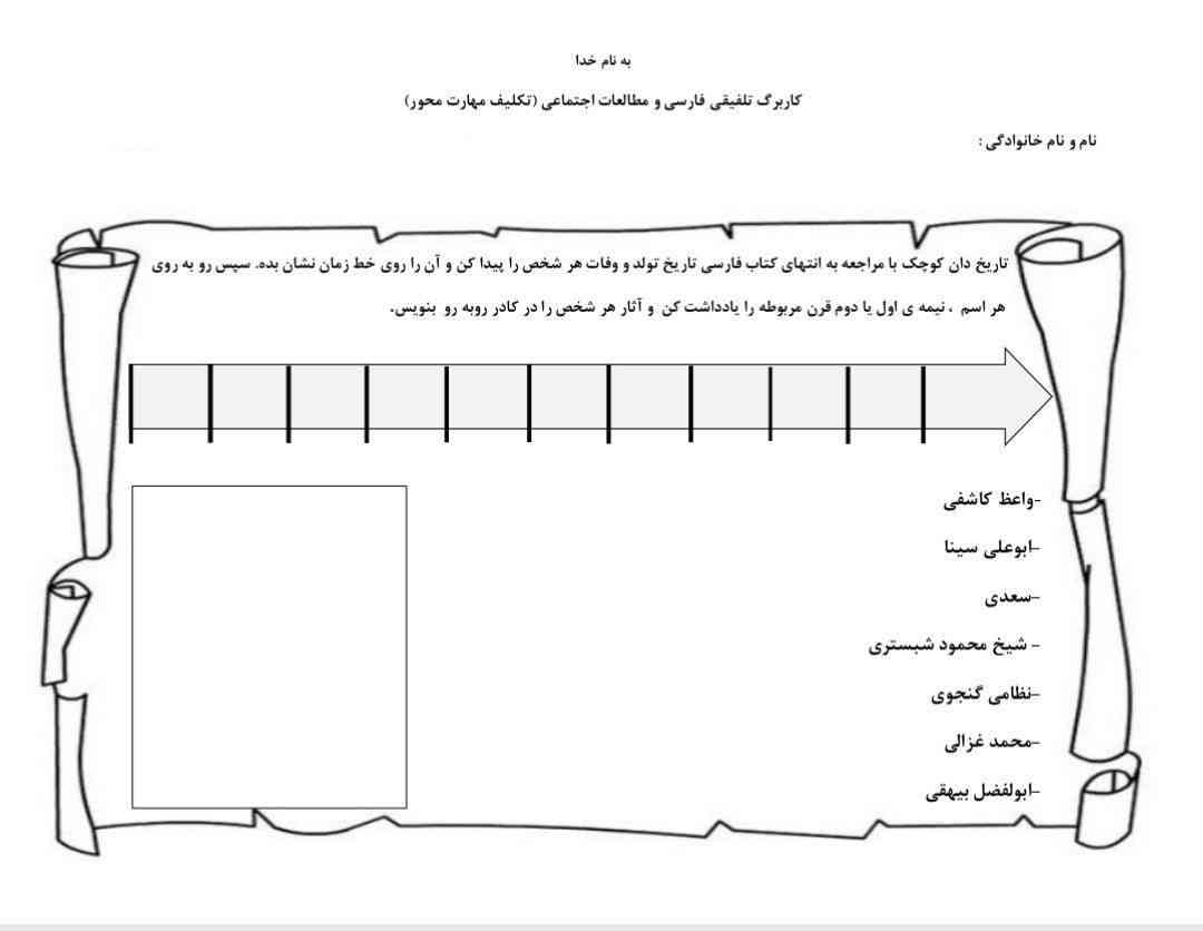 سلام و عرض ادب خدمت دوستان خوبم این رو لطفاً برام حل کنید معرکه داره و لطفتون جبران خواهد شد اون هم با معرکه و لایک سپاسگزارم و فارسی و مطالعات در این دری به کار رفته است 