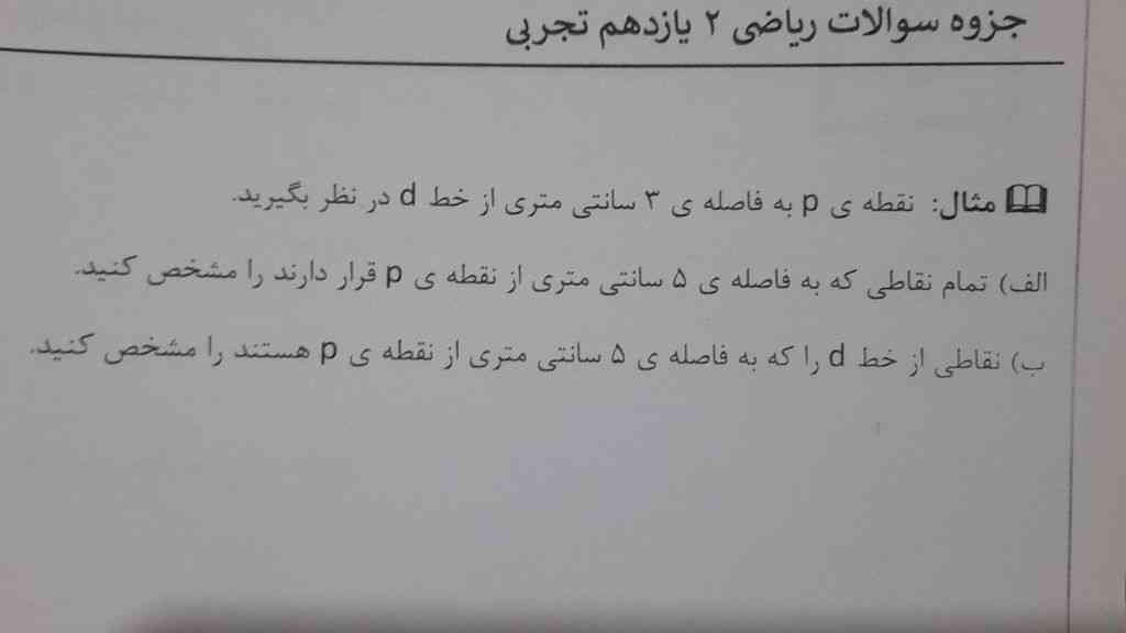 لطفا این سوال رو جواب بدیدد ممنون میشم ازتون$$  222  //  //  //  //  //  // $$