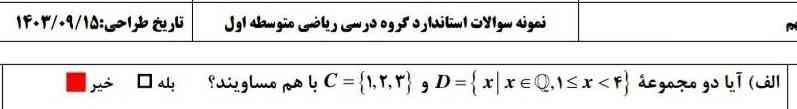 این چرا غلطه مگه درست نیست؟؟؟