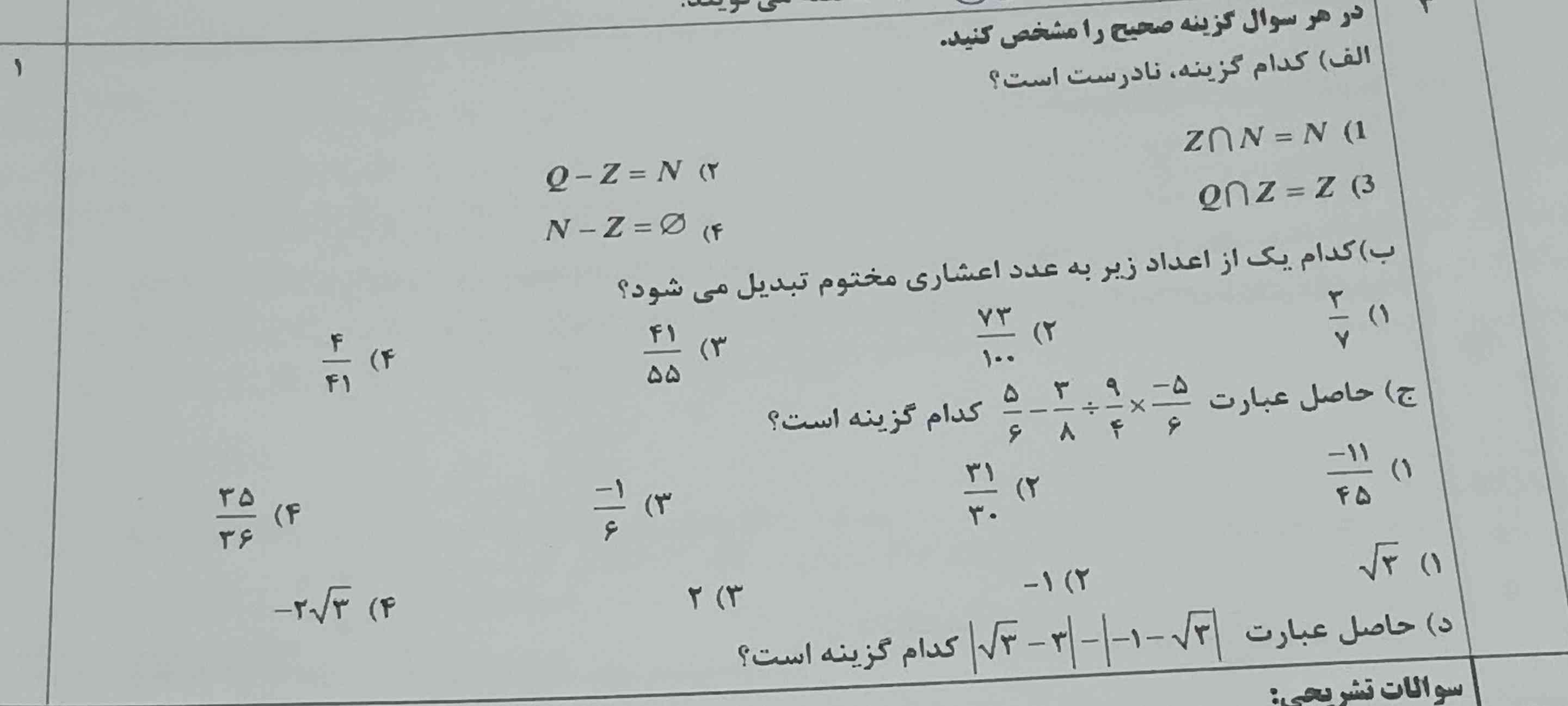 هرکدومو بلد بودین بگین تاج میدم