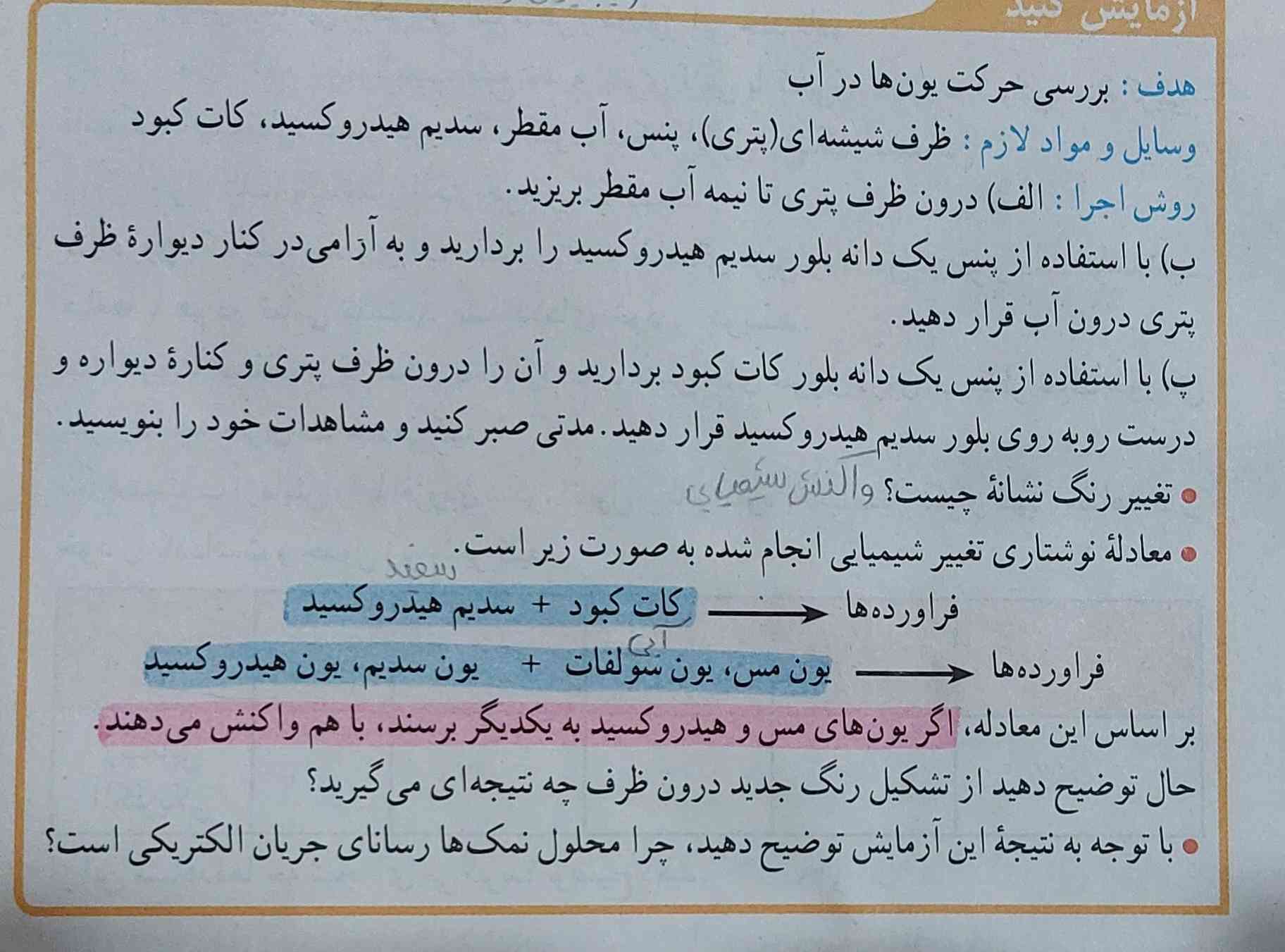 بچها این ازمایش کنید مهمه؟
چجوری سوال میاد کلا مفهومش چیه 
تاججج