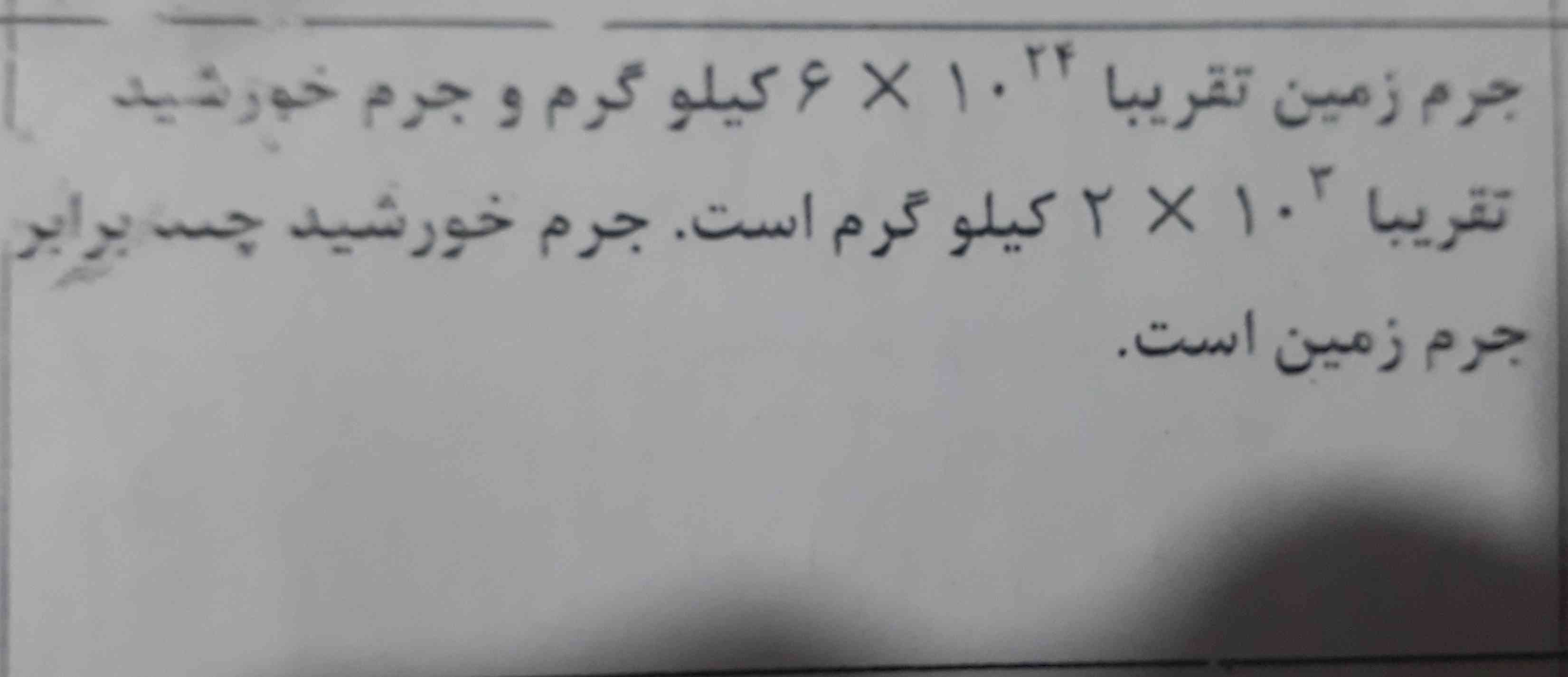 تاج میدم فقط زود جواب بدین