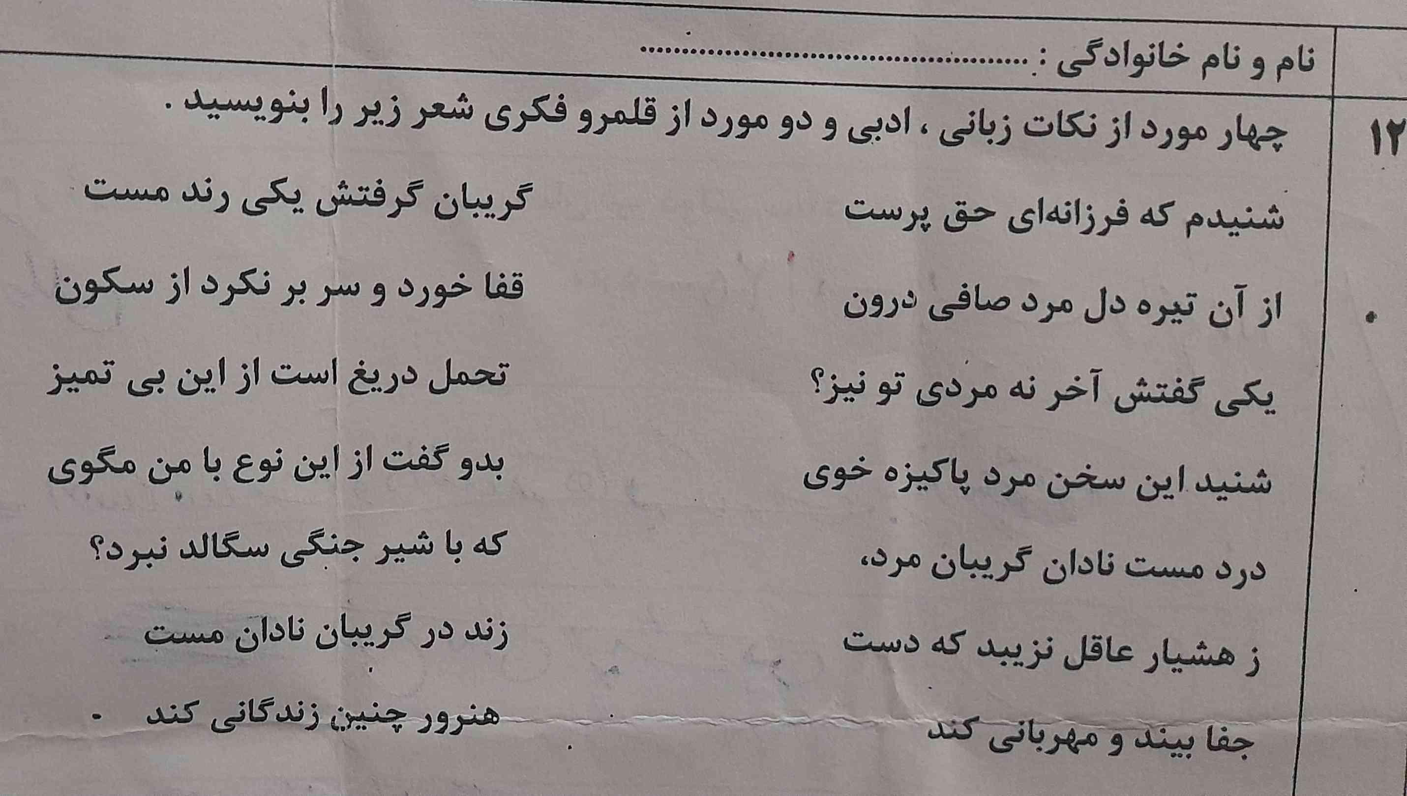 کمک کنید مهمه