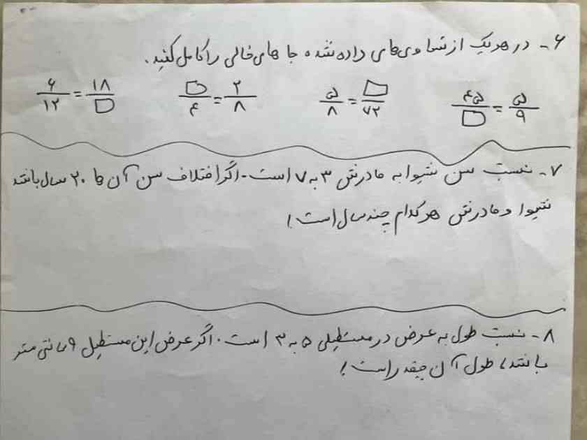 بچه ها جواب بدین معرکه میدم به کسی که اول جواب بده