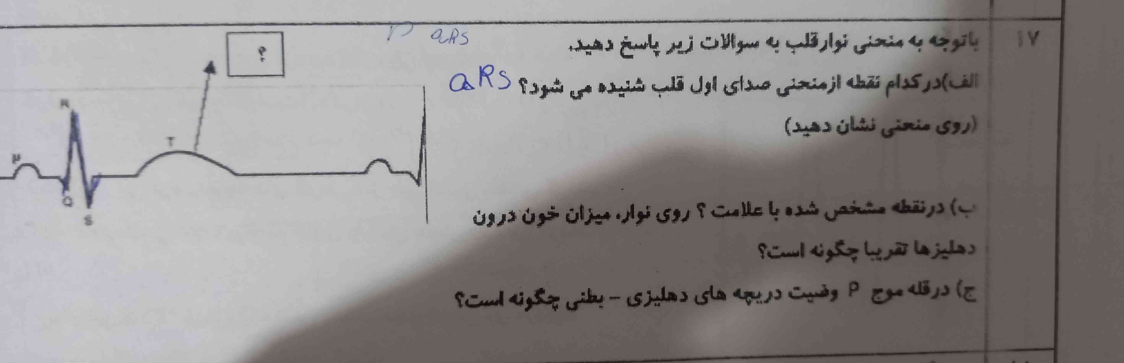 بچه ها میشه جواب این سوالو بدین