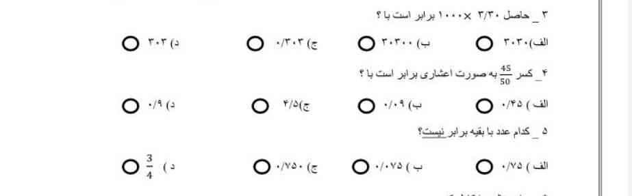 جواب سوال را بدهید ممنون💝