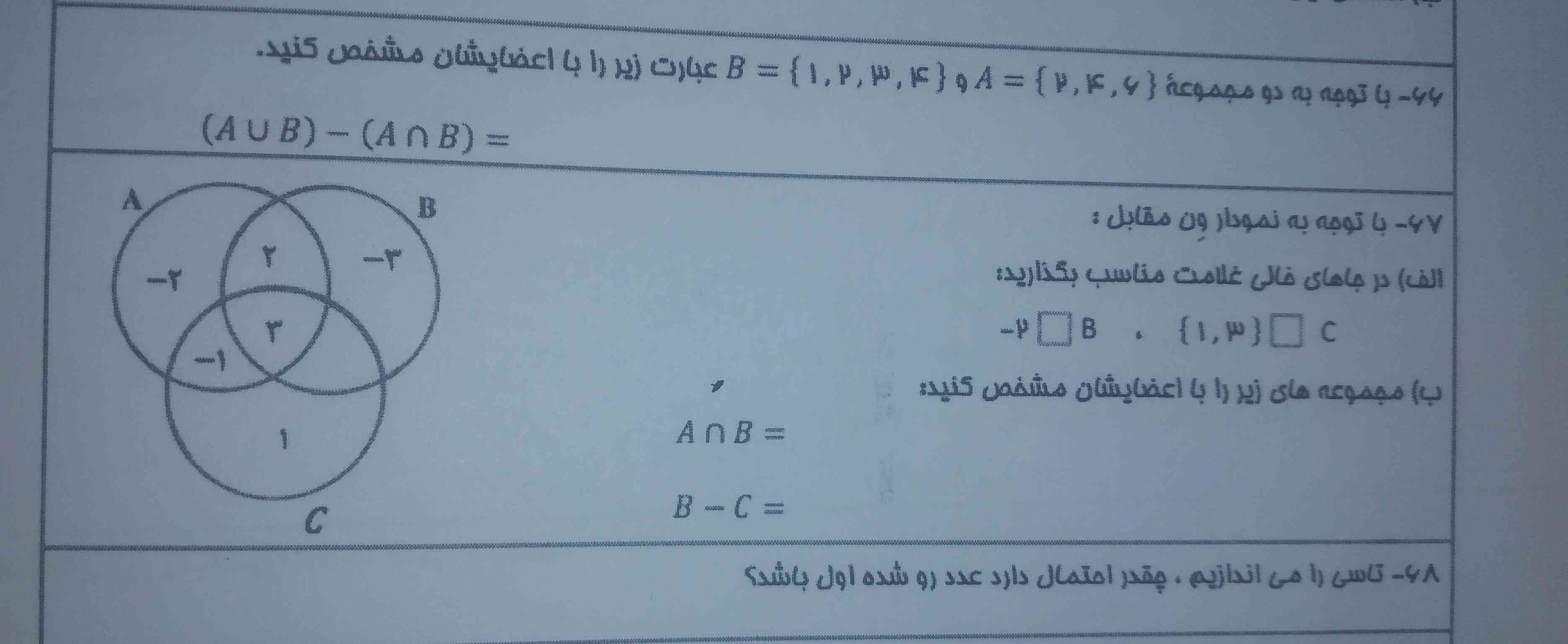 جواب این سوال ها رو کی بلده؟