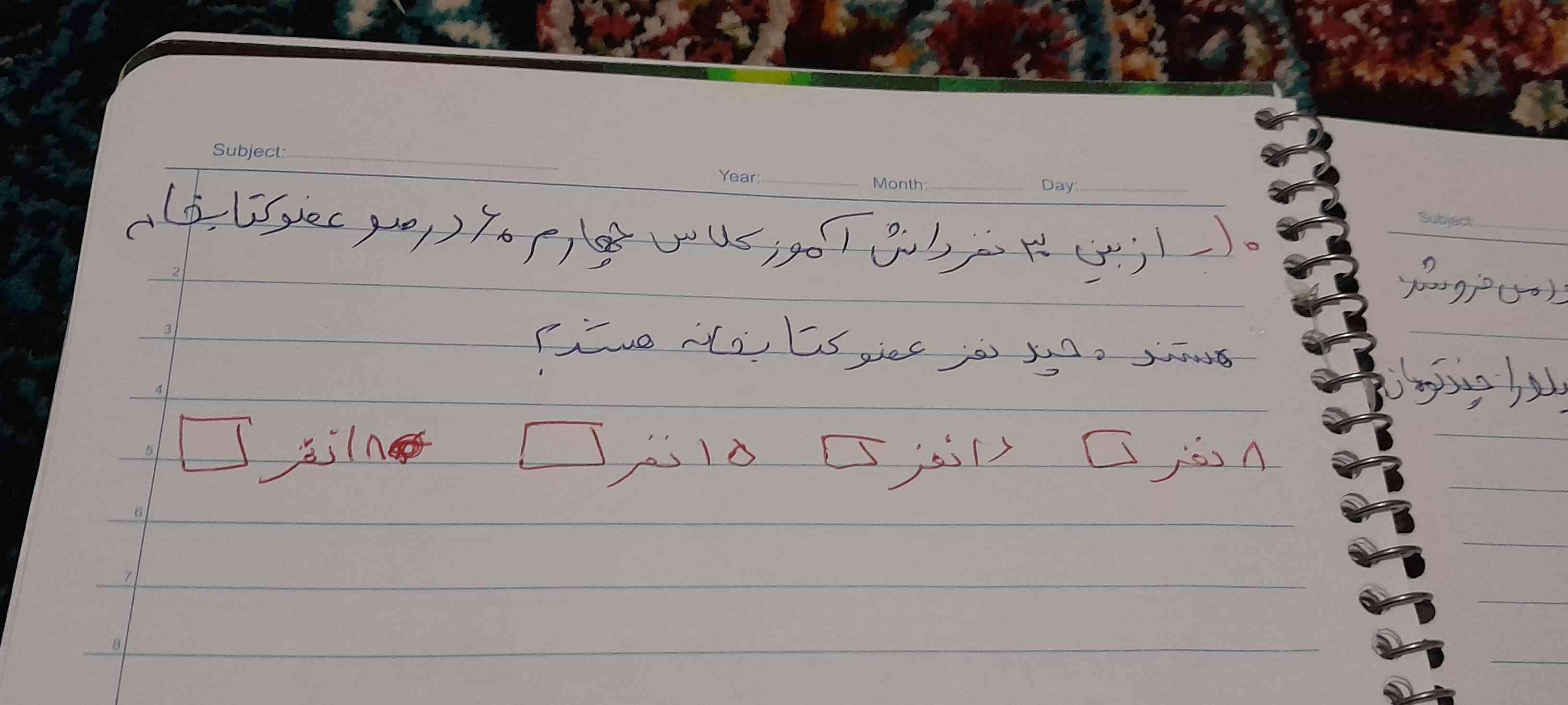 بین از بین ۳۰ نفر دانش آموز کلاس چهارم ۶۰ عضو کتابخانه هستند چند درصد نفر عضو کتابخانه هستند