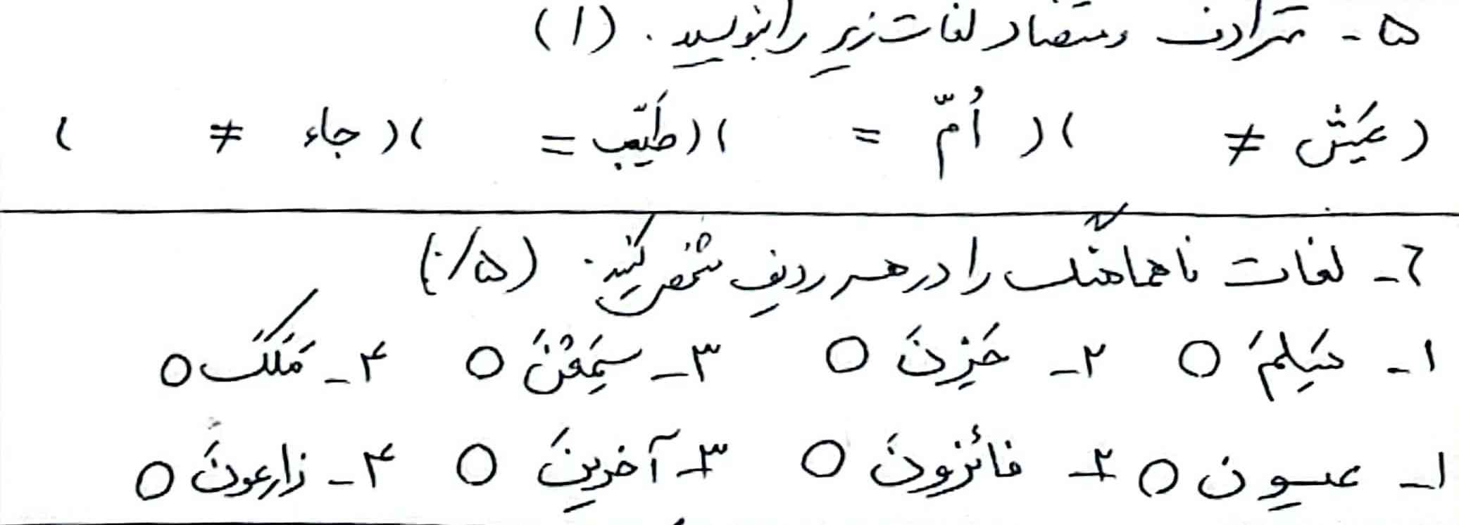 جواب درست تاج میدم جواب درست باشه تاج میدم ممنون