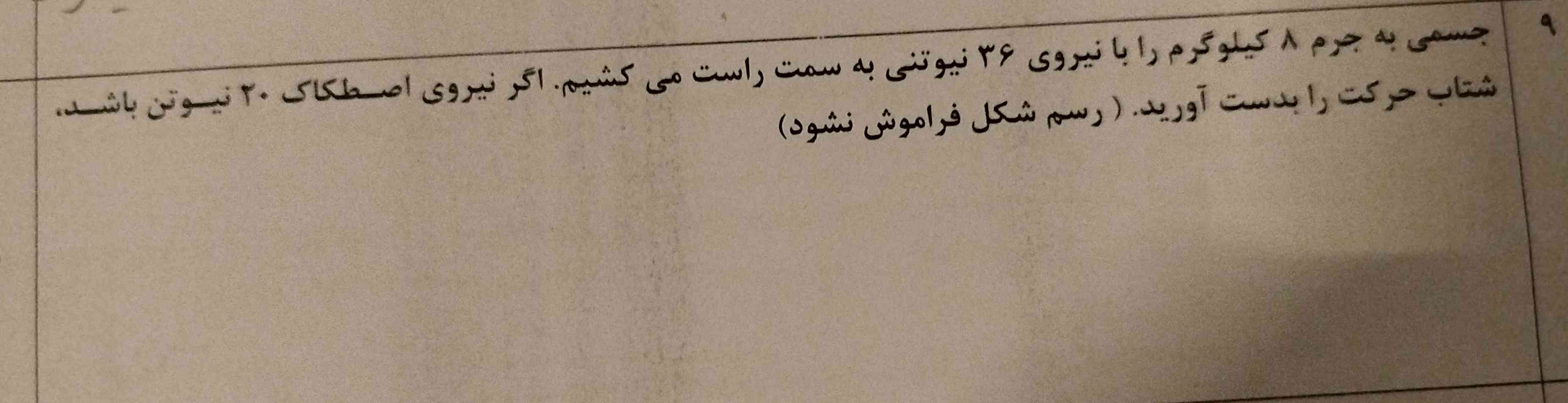 لطفاً جواب بدین 