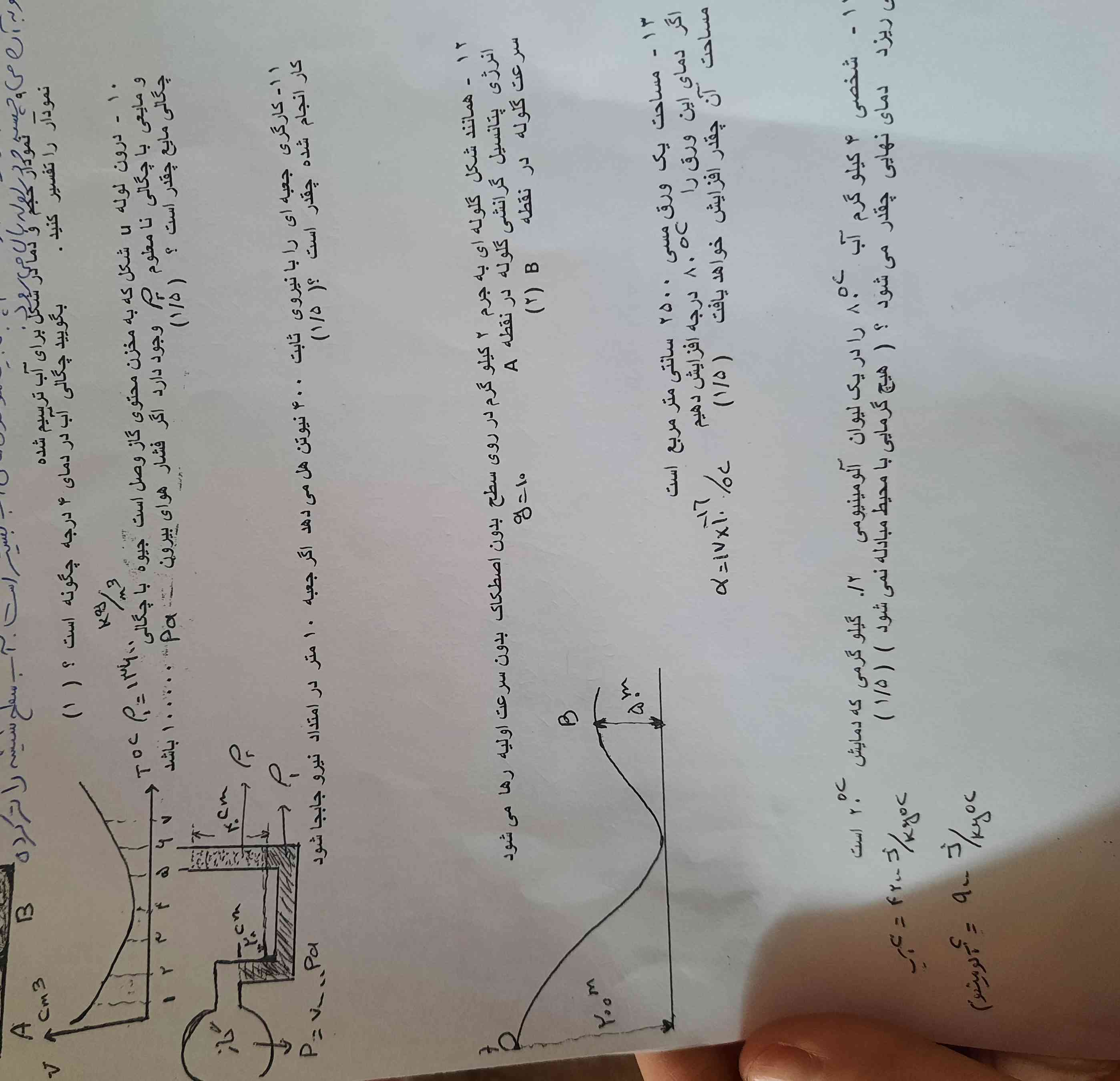 کارگری جعبه ای را با نیروی ثابت ۴۰۰ نیوتن هل میدهد اگر جعبه ۱۰ متر در امتداد نیرو جا به جا شود کار انجام شده چه قدر است