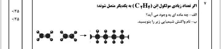 اگر  تعداد زیادی مولکول...