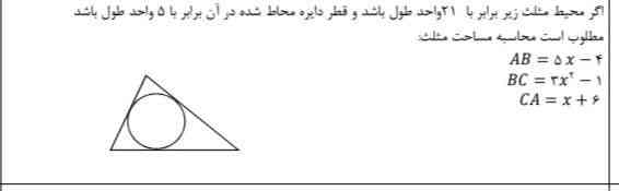 خیلی ممنون میشم کسی کامل حل کنه🙏🏻