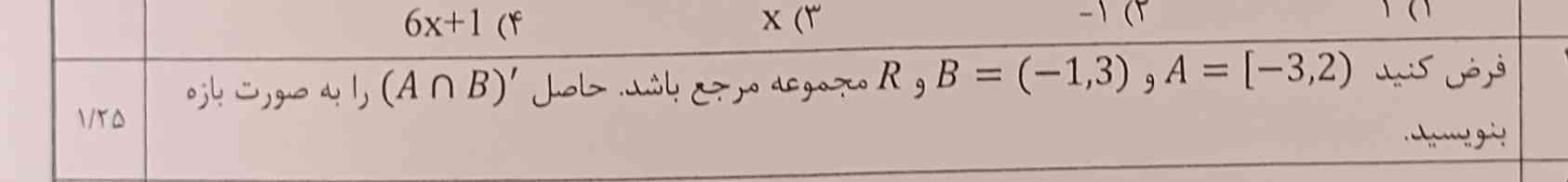 لطفاً حل کنین تاج میدم