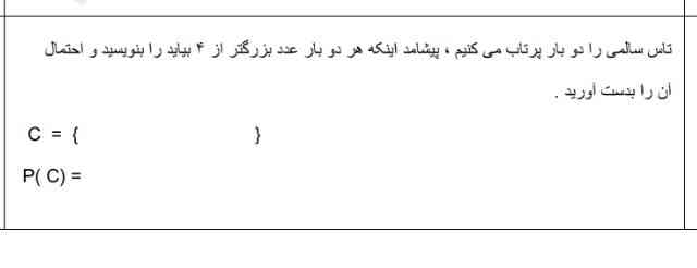 لطفا جواب بدید بچه ها حتما تاج و امتیاز میدم و فالو میکنم