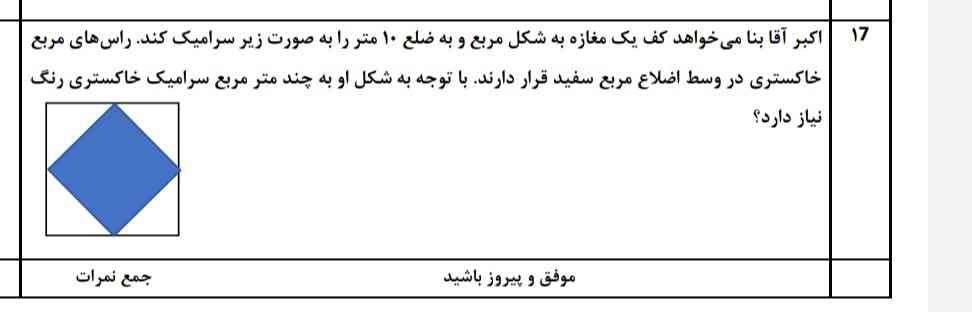 جواب بدید تاج میدممم