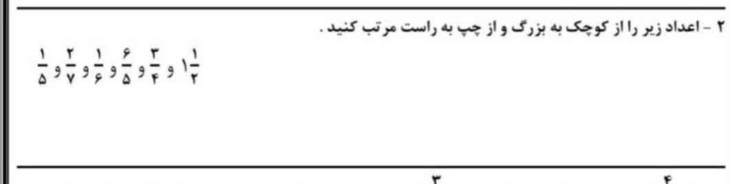 اعداد زیر را از کوچک به بزرگ و از چپ به راست مرتب کنید