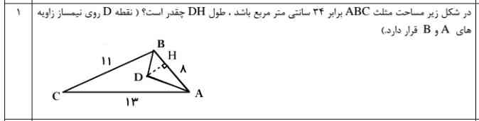 کسی این سوال بلده