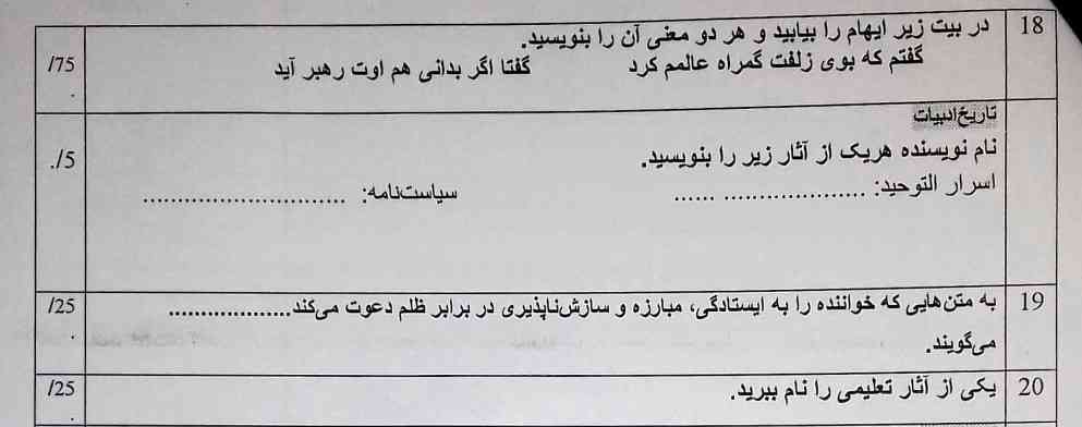 سلام دوستان لطفا پاسخ صحیح بدین تاج میدم