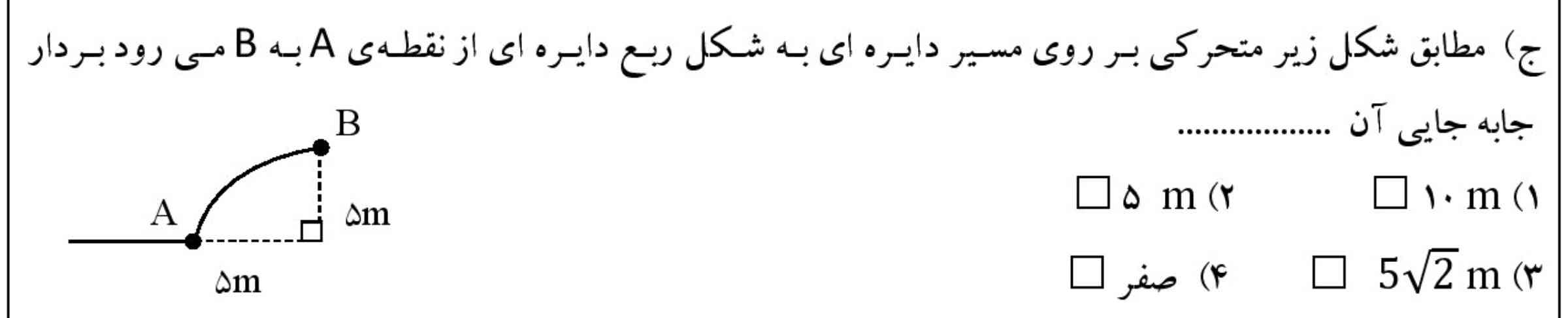 لطفاً با توضیح بگین که چرا تو جوابش گفته گزینه ۳