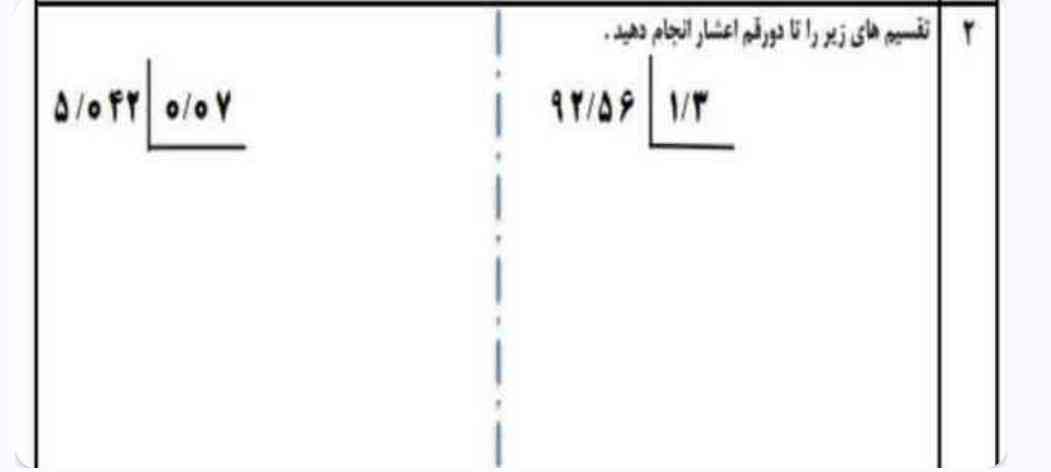 جواب بدید با راه حل معرکه میدم