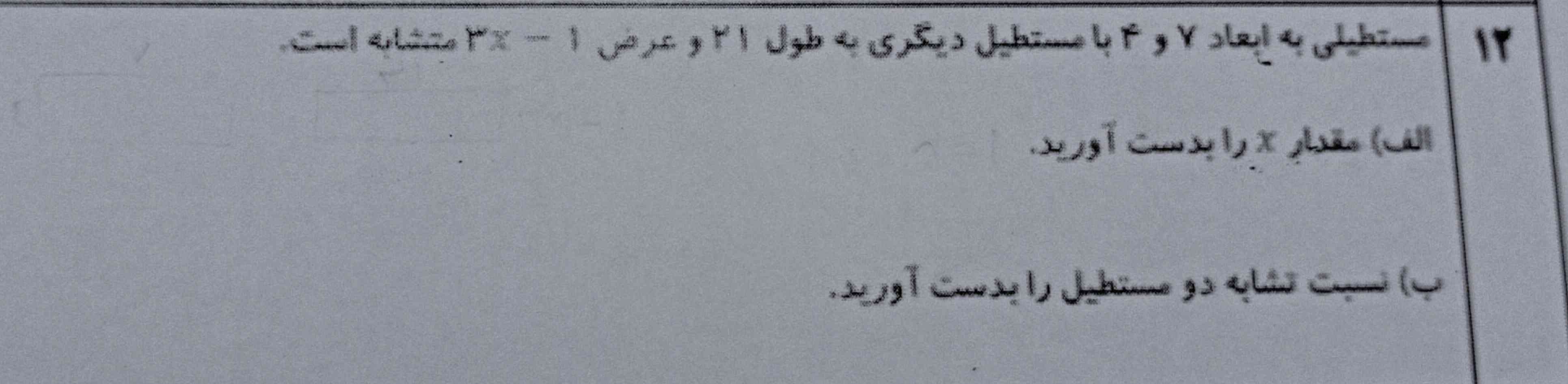 لطفاً کمک کنید 
تاج میدم 