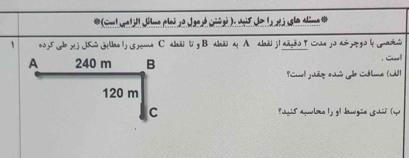 لطفا جواب بگید فردا امتحان دارم