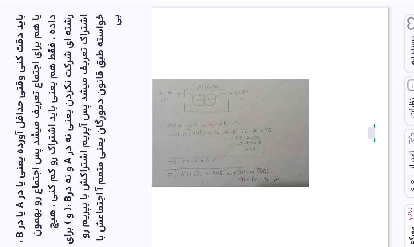 برای این سوال خودش گفته حداقل 30 تا یعنی اجتماع سی تا هست پس اشتراک میشه 13 تا
اگه اینایی که شما حل کردی جمع و  کنی به 35 نمیرسه