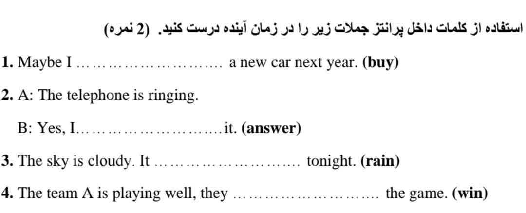 جواب اولی و آخری رو بدین با توضیح 