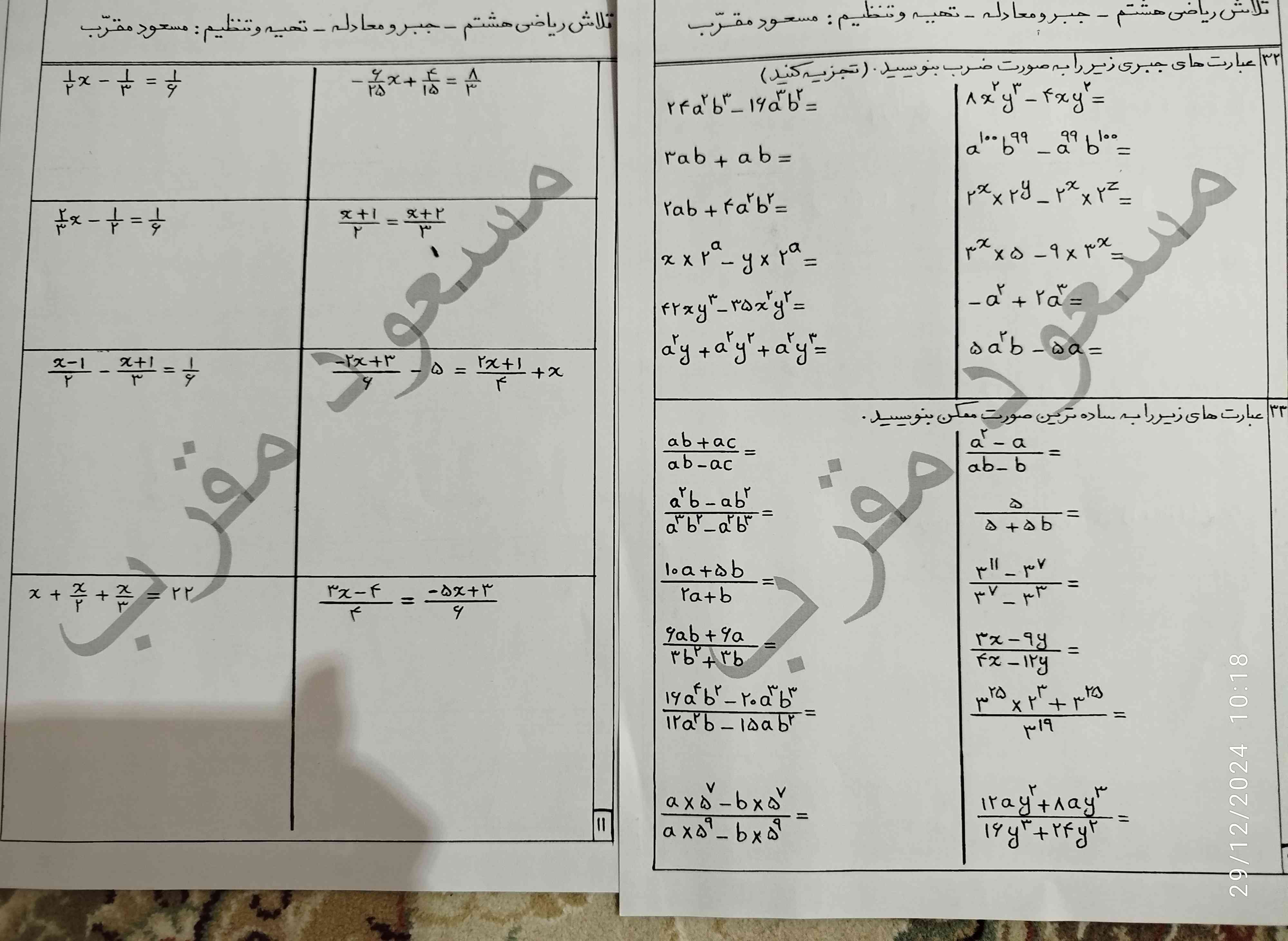 بچه ها هرکس می‌دونه بگه تاج میدم 