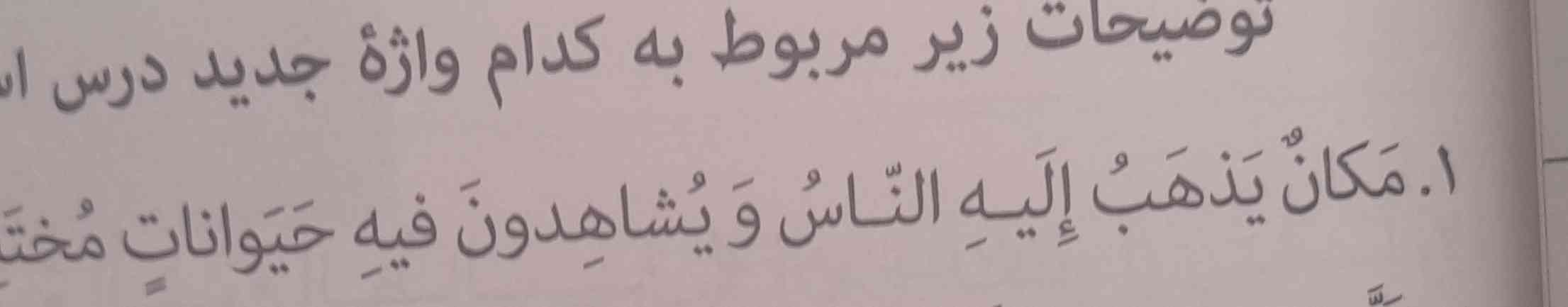 اینجا مگه مردم جمع نیست پس چرا یذهب اورده که مفرد؟