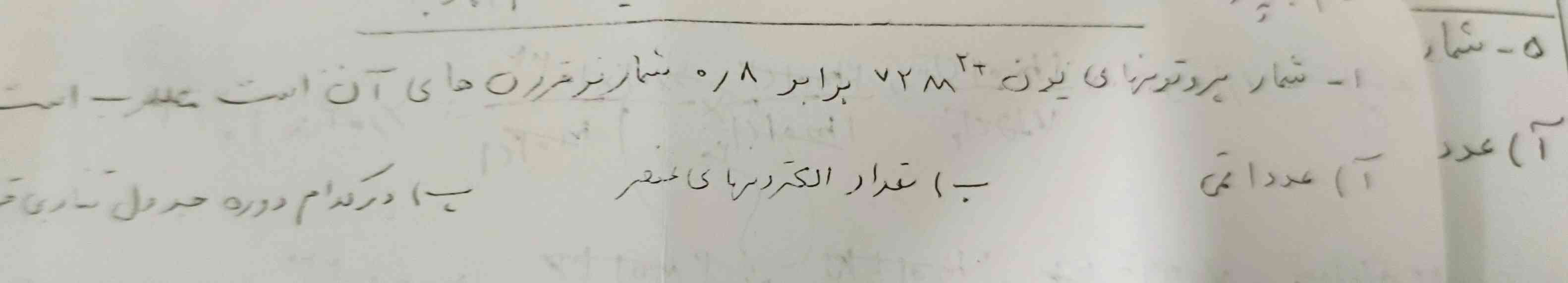 سلام دوستان بی زحمت اینو برام حل کنید با فرمول ممنون