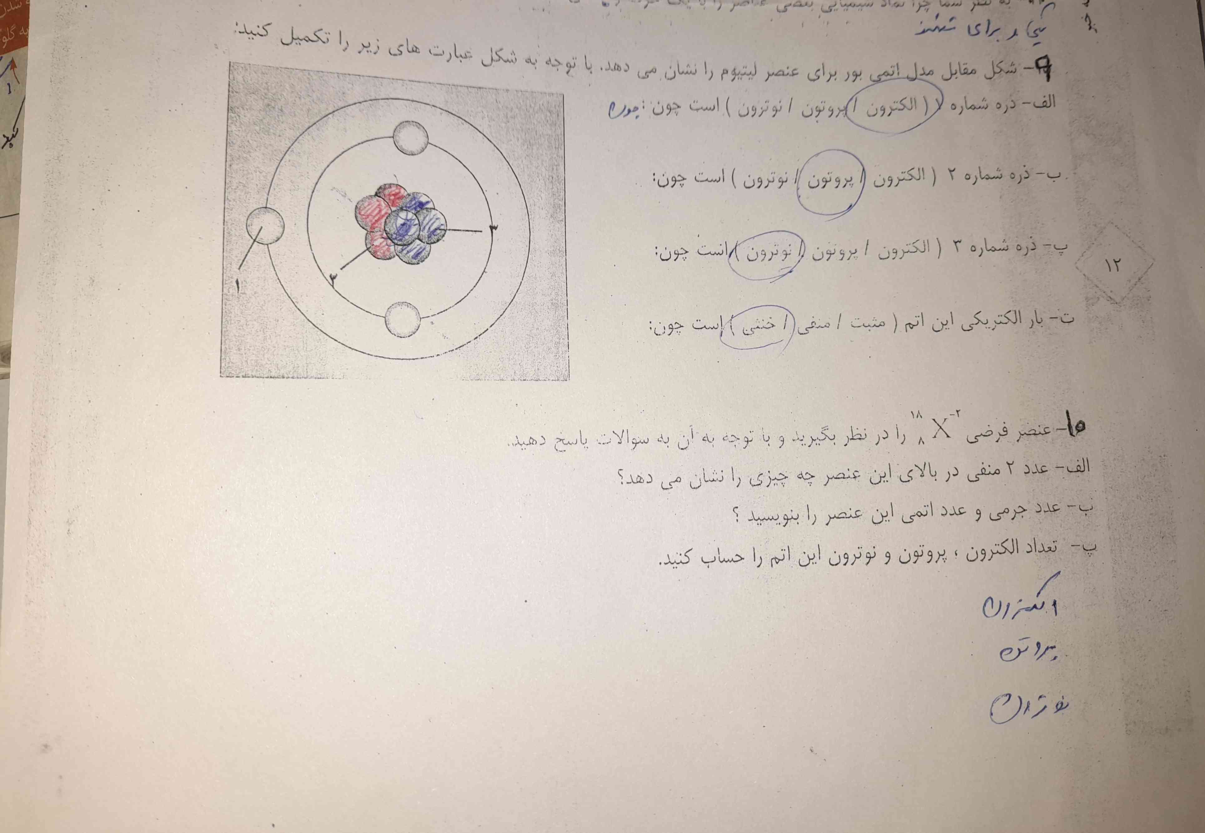 سلام بچه کی این رو بلدی سریع جواب بدید تاج می دم 