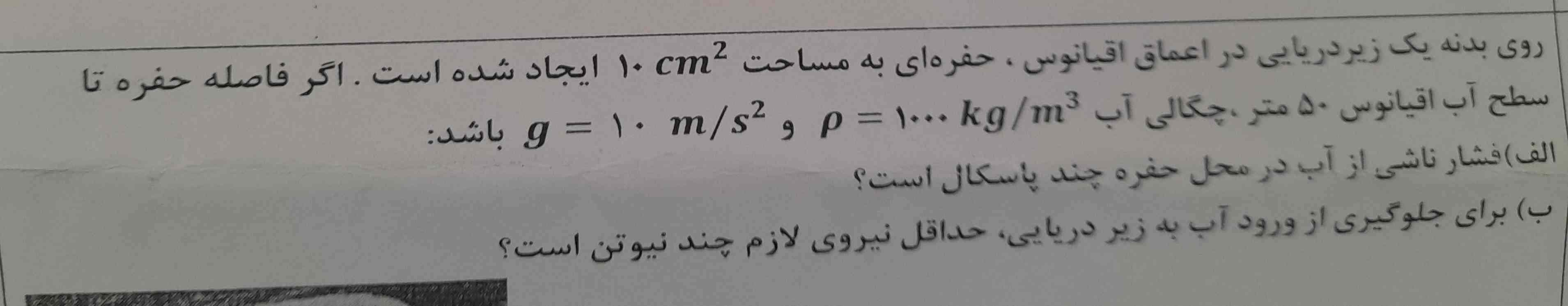 سلام لطفا هرجه زود تر جواب بدین فردا امتحان دارم