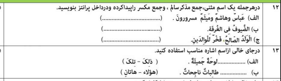 جواب بدین معرکه میدم 