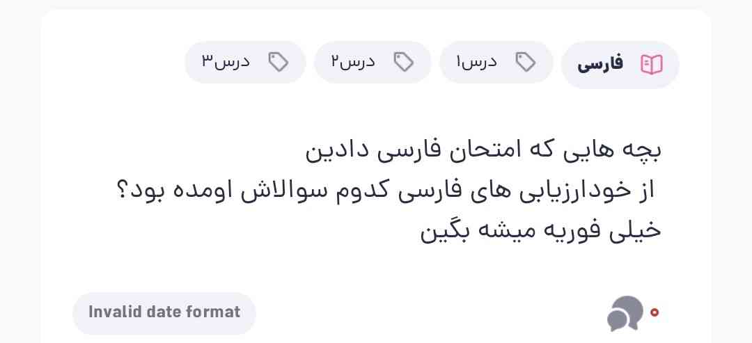 یکی بگه....