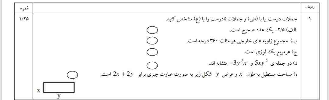 لطفا پاسخ دهید.