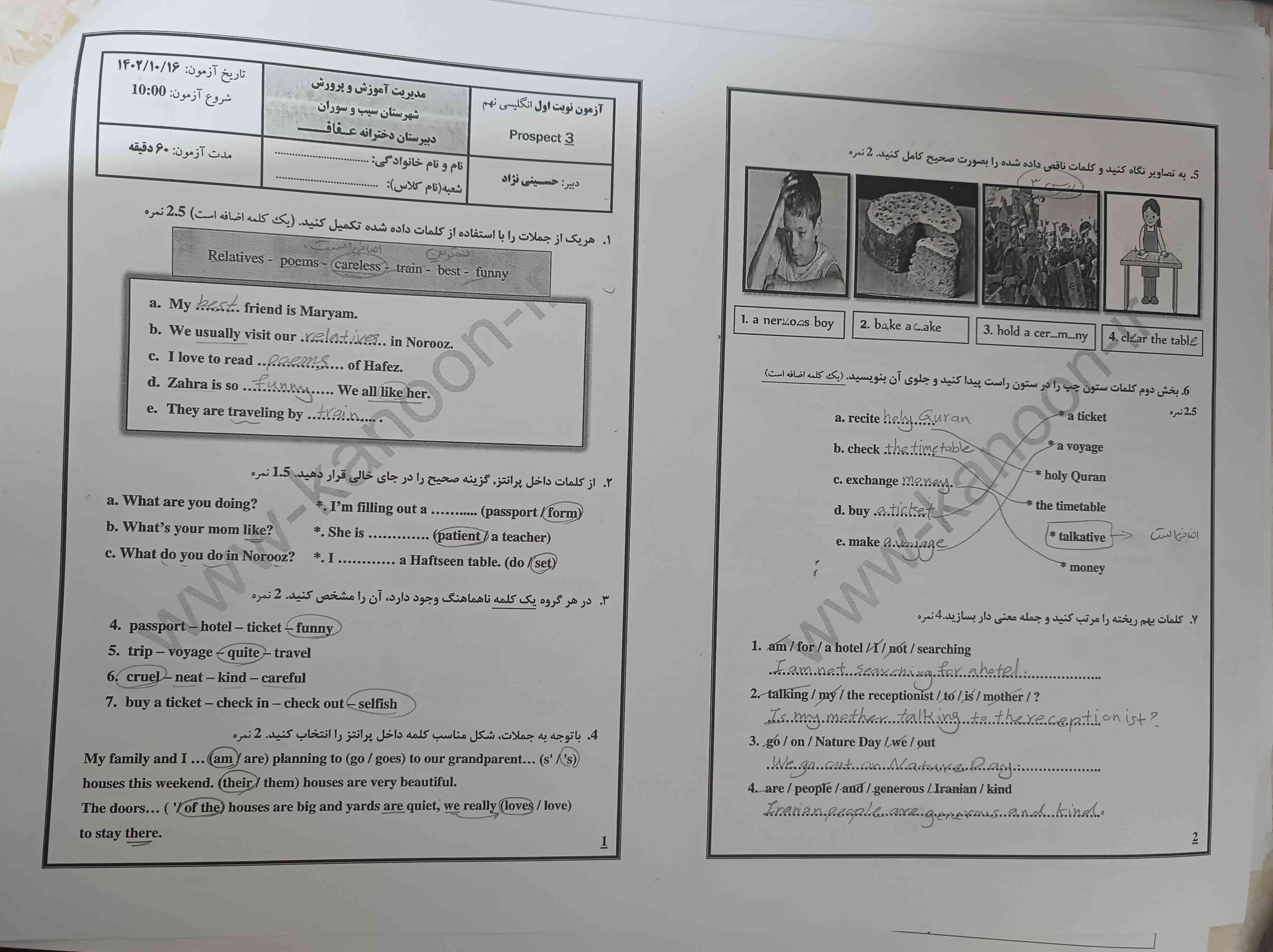 سوالات این صفحه را درست حل کردم؟ 