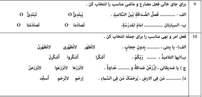 هرکدوم و بلدید بگیددددد تاج میدمممم پلیززززز