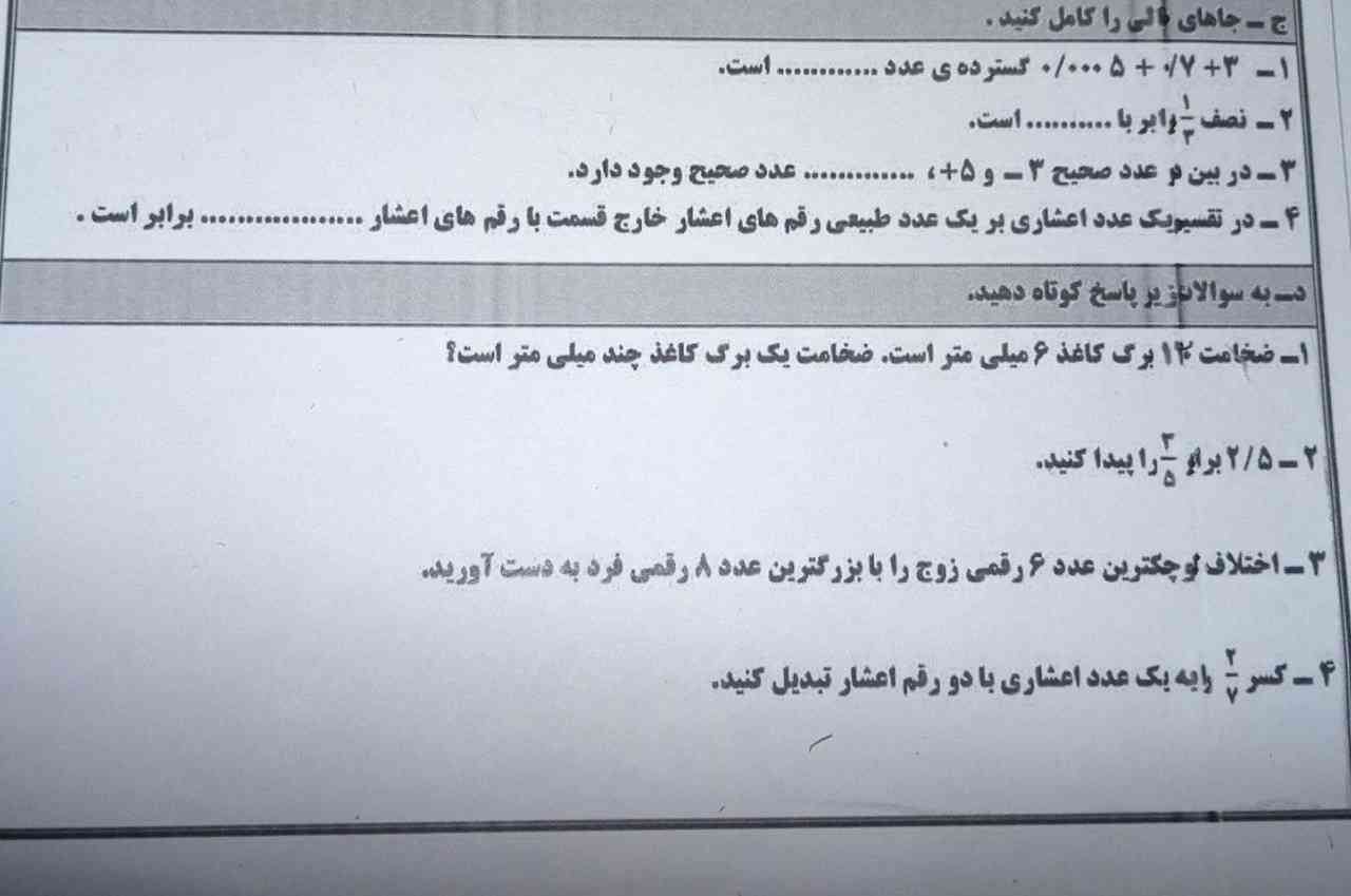 سلام فوریه جواب بدید امشب می‌خوام تاج میدم